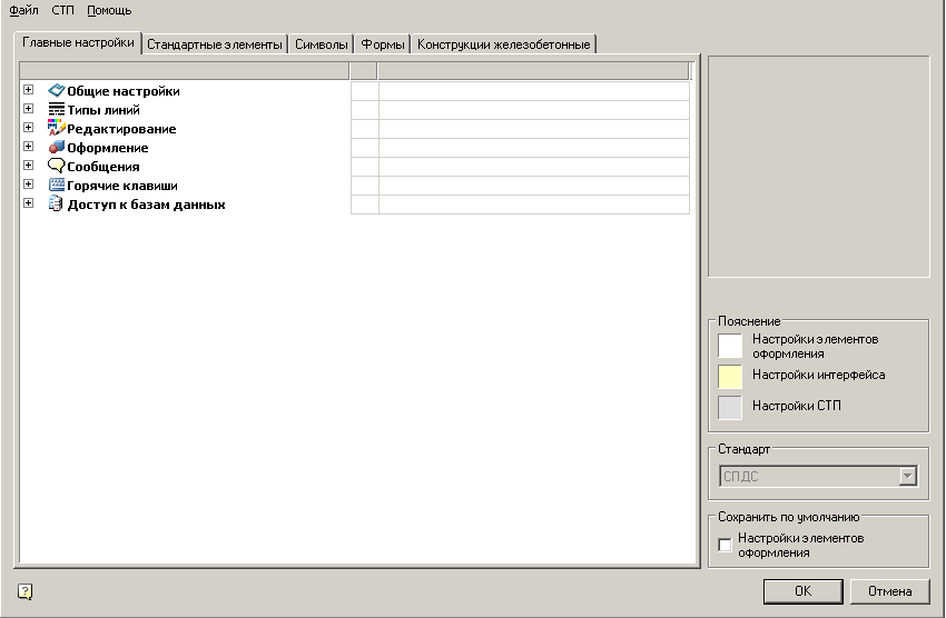 CAD software Main options 1
