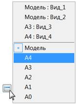 CAD software Managing Named Views 7